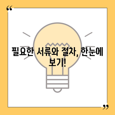 전입신고 인터넷 신청 가이드