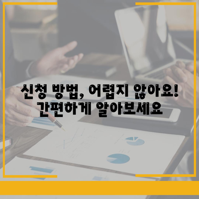 토지거래허가구역 해제 실거주 조건 신청 방법