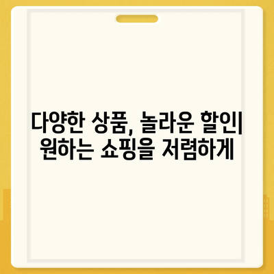 쿠팡 쇼핑몰 바로가기 | 쇼핑, 할인, 빠른 배송, 다양한 상품, 쿠팡 로켓배송