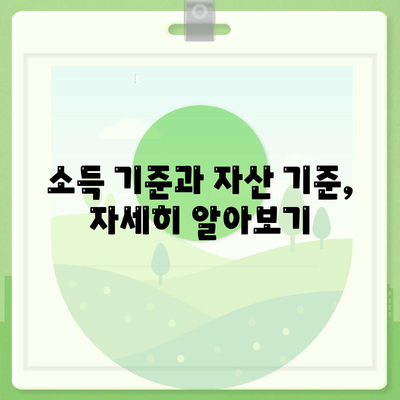 LH 행복주택 입주 자격 신청 자격