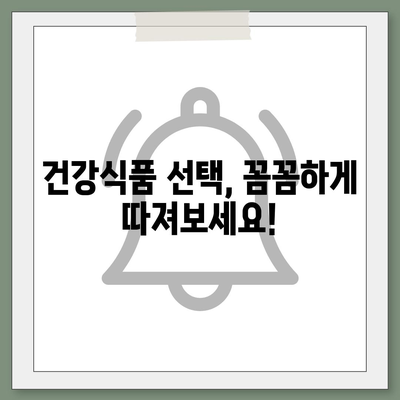 50대 건강, 이제는 챙겨야 할 때! | 건강식품 필요성, 종류, 선택 가이드