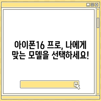 충청남도 논산시 광석면 아이폰16 프로 사전예약 | 출시일 | 가격 | PRO | SE1 | 디자인 | 프로맥스 | 색상 | 미니 | 개통