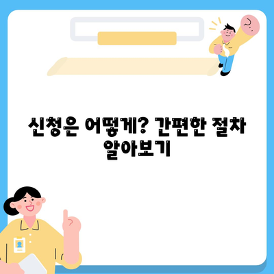 고소작업대 렌탈 지원사업 신청 조건 및 방법