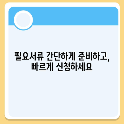 주부대출 쉽게 받는 방법|  조건, 필요서류, 추천 상품 비교 | 주부, 대출, 신용대출, 저금리