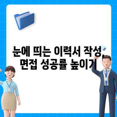 교차로 구인구직 사이트 완벽 활용 가이드| 성공적인 취업을 위한 팁 | 교차로, 구인, 구직, 취업 정보,  채용 정보