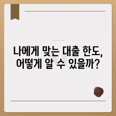 대부업체 대출, 나에게 맞는 조건 찾는 방법 | 금리 비교, 신용등급, 대출 한도, 주의 사항