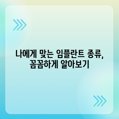 전북 익산 임플란트 가격 비교 & 정보 | 치과, 임플란트 종류, 가격