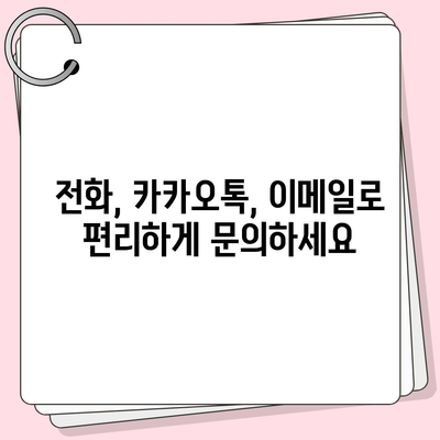 KB손해보험 고객센터 연락처 & 문의 방법 총정리 | 전화번호, 카카오톡, 이메일, FAQ