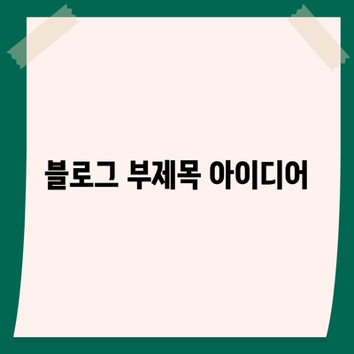 내 보험, 한눈에 확인하세요! | 내 보험 조회, 보험금 청구, 보험료 비교