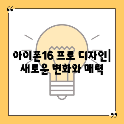 울산시 울주군 상남면 아이폰16 프로 사전예약 | 출시일 | 가격 | PRO | SE1 | 디자인 | 프로맥스 | 색상 | 미니 | 개통