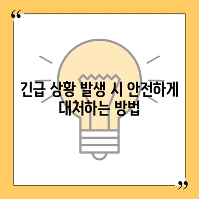 DB손해보험 긴급출동 서비스| 빠르고 안전하게 도움 받는 방법 | 자동차 사고, 긴급 상황, 보험 처리