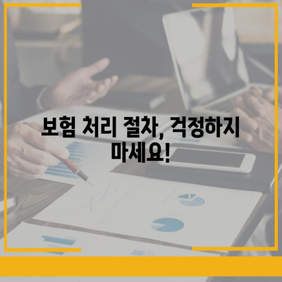 DB손해보험 긴급출동 서비스| 빠르고 안전하게 도움 받는 방법 | 자동차 사고, 긴급 상황, 보험 처리