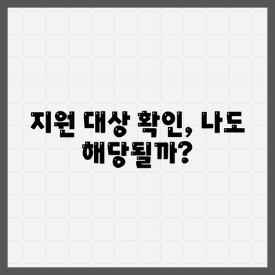 고소작업대 렌탈 지원사업 신청 조건 및 방법