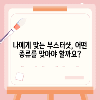 부스터샷 예약| 지역별 접종센터 & 예약 방법 총정리 | 코로나19, 백신, 예방 접종, 접종 일정