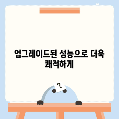 아이폰16 기본 모델의 매력적인 7가지 특징