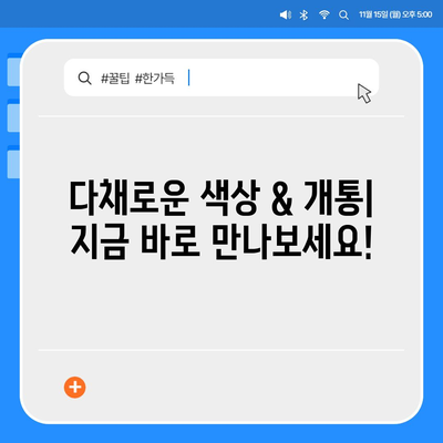 충청남도 당진시 우강면 아이폰16 프로 사전예약 | 출시일 | 가격 | PRO | SE1 | 디자인 | 프로맥스 | 색상 | 미니 | 개통