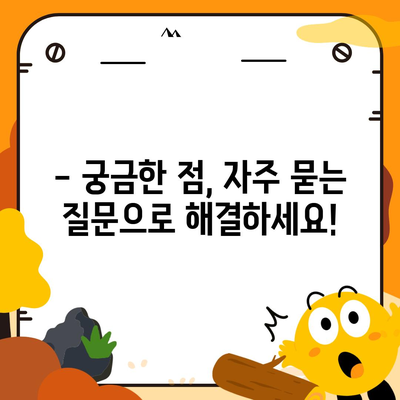 소상공인 지킴자금 신청 완벽 가이드 | 신청 자격, 절차, 서류, 지원금, FAQ