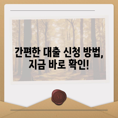 대부업체 대출, 나에게 맞는 조건 찾기| 금리 비교 & 신청 가이드 | 대부업체, 금리, 신용등급, 대출 조건, 신청 방법