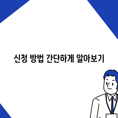 2021년 근로장려금 신청 대상자 확인하기 | 자격 조건, 신청 방법, 지급 금액