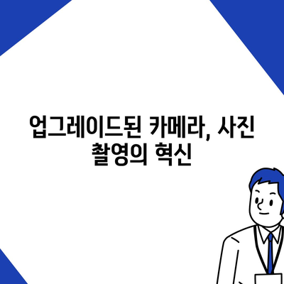 아이폰16 한국 1차 출시에 대한 기대 이유