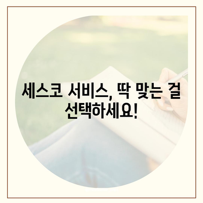 세스코 궁금증 해결! 자주 묻는 질문과 답변 모음 | 세스코, 해충, 방역, 서비스, 가격, 후기