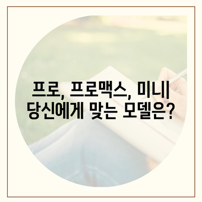 충청남도 당진시 우강면 아이폰16 프로 사전예약 | 출시일 | 가격 | PRO | SE1 | 디자인 | 프로맥스 | 색상 | 미니 | 개통