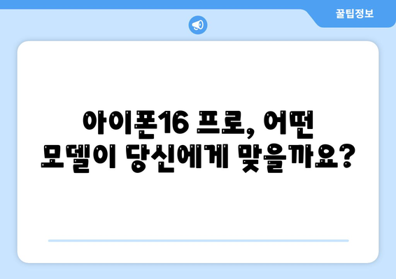 강원도 영월군 영월읍 아이폰16 프로 사전예약 | 출시일 | 가격 | PRO | SE1 | 디자인 | 프로맥스 | 색상 | 미니 | 개통