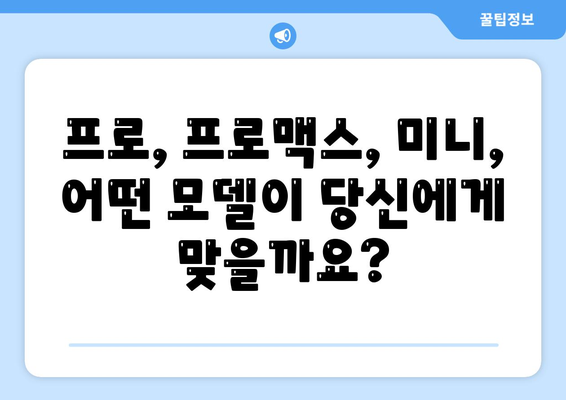 인천시 강화군 길상면 아이폰16 프로 사전예약 | 출시일 | 가격 | PRO | SE1 | 디자인 | 프로맥스 | 색상 | 미니 | 개통