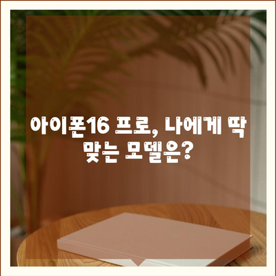 경기도 파주시 파평면 아이폰16 프로 사전예약 | 출시일 | 가격 | PRO | SE1 | 디자인 | 프로맥스 | 색상 | 미니 | 개통