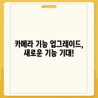 아이폰 16 출시일, 디자인, 스펙 추측과 소문