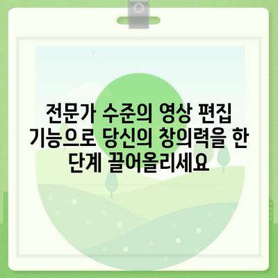 아이폰16 카메라 | 동영상 제작자를 위한 더 많은 창의력과 제어력