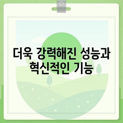 아이폰 16 출시일 기대되는 이유