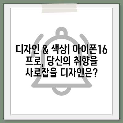 울산시 울주군 상남면 아이폰16 프로 사전예약 | 출시일 | 가격 | PRO | SE1 | 디자인 | 프로맥스 | 색상 | 미니 | 개통