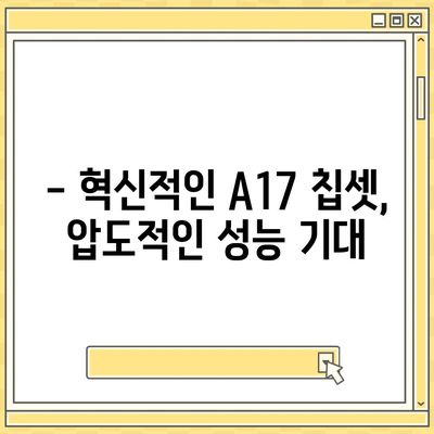 아이폰 16 시리즈의 5가지 변화점 | 프로와 프로 맥스는 화면 크기 확대?