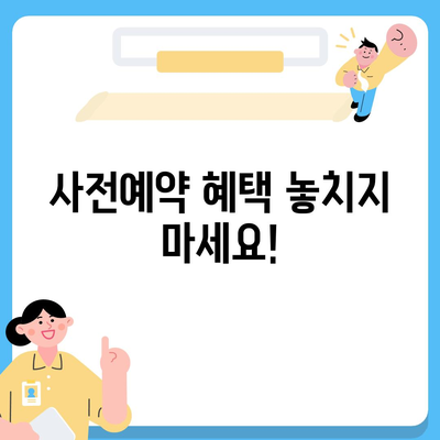 경상남도 진주시 상대동 아이폰16 프로 사전예약 | 출시일 | 가격 | PRO | SE1 | 디자인 | 프로맥스 | 색상 | 미니 | 개통