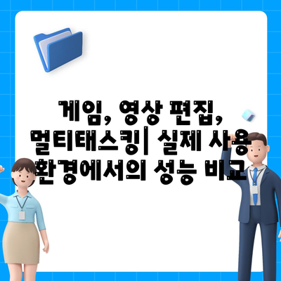 아이폰 16 프로 프로세서 효율성 | 전력 소비 및 발열 개선되었는가?