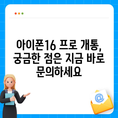 경상북도 칠곡군 동명면 아이폰16 프로 사전예약 | 출시일 | 가격 | PRO | SE1 | 디자인 | 프로맥스 | 색상 | 미니 | 개통