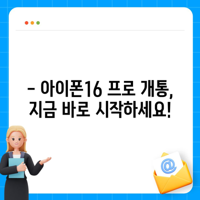 경상북도 영주시 휴천1동 아이폰16 프로 사전예약 | 출시일 | 가격 | PRO | SE1 | 디자인 | 프로맥스 | 색상 | 미니 | 개통