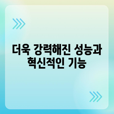 아이폰 16 출시일 기대되는 이유