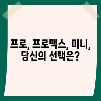 인천시 계양구 계양2동 아이폰16 프로 사전예약 | 출시일 | 가격 | PRO | SE1 | 디자인 | 프로맥스 | 색상 | 미니 | 개통