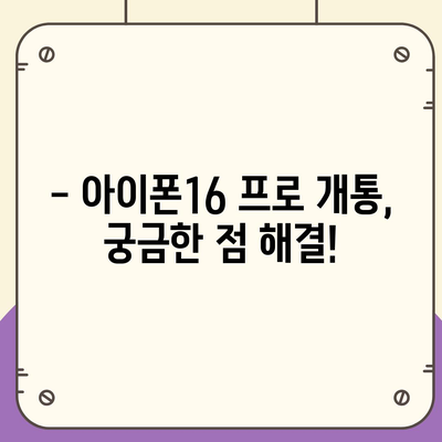 경상남도 함안군 함안면 아이폰16 프로 사전예약 | 출시일 | 가격 | PRO | SE1 | 디자인 | 프로맥스 | 색상 | 미니 | 개통