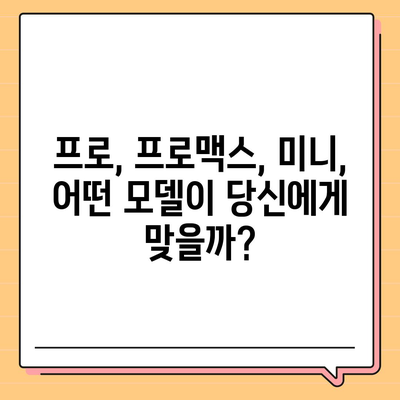 부산시 사하구 감천1동 아이폰16 프로 사전예약 | 출시일 | 가격 | PRO | SE1 | 디자인 | 프로맥스 | 색상 | 미니 | 개통