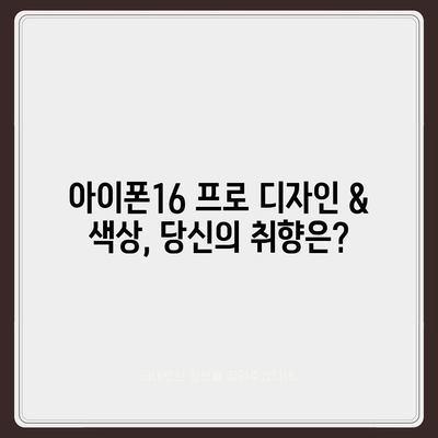 전라남도 신안군 임자면 아이폰16 프로 사전예약 | 출시일 | 가격 | PRO | SE1 | 디자인 | 프로맥스 | 색상 | 미니 | 개통