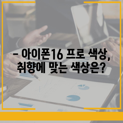 경상남도 함안군 함안면 아이폰16 프로 사전예약 | 출시일 | 가격 | PRO | SE1 | 디자인 | 프로맥스 | 색상 | 미니 | 개통