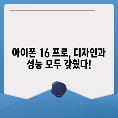 경상남도 의령군 유곡면 아이폰16 프로 사전예약 | 출시일 | 가격 | PRO | SE1 | 디자인 | 프로맥스 | 색상 | 미니 | 개통