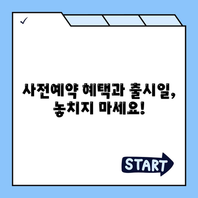 경기도 양주시 회천3동 아이폰16 프로 사전예약 | 출시일 | 가격 | PRO | SE1 | 디자인 | 프로맥스 | 색상 | 미니 | 개통