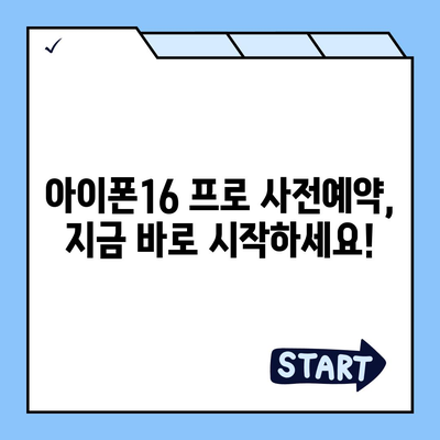 대구시 중구 남산3동 아이폰16 프로 사전예약 | 출시일 | 가격 | PRO | SE1 | 디자인 | 프로맥스 | 색상 | 미니 | 개통