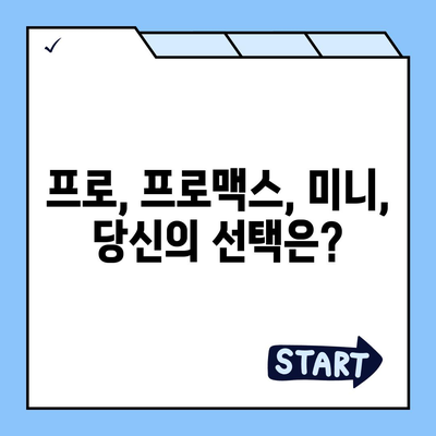 제주도 서귀포시 송산동 아이폰16 프로 사전예약 | 출시일 | 가격 | PRO | SE1 | 디자인 | 프로맥스 | 색상 | 미니 | 개통