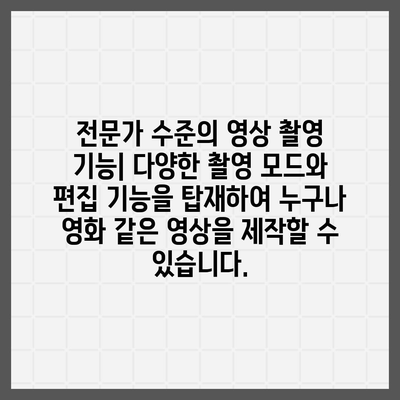 아이폰16의 획기적인 카메라 업그레이드