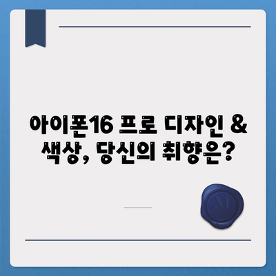 경상북도 군위군 효령면 아이폰16 프로 사전예약 | 출시일 | 가격 | PRO | SE1 | 디자인 | 프로맥스 | 색상 | 미니 | 개통